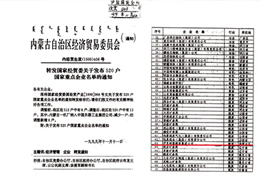 米兰体育官方网站集团有限公司