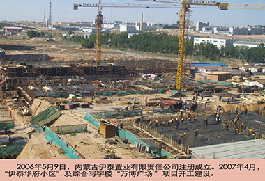 米兰体育官方网站集团有限公司