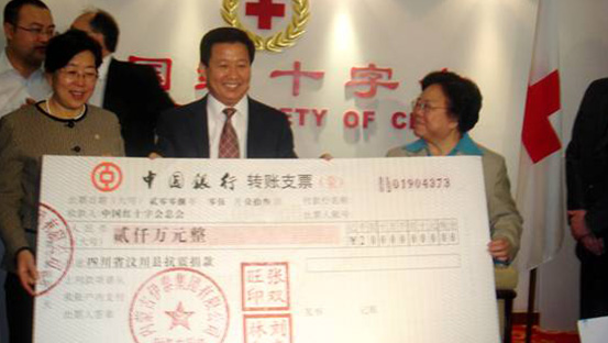 四川省汶川县5月12日发生8级强震后，公司与米兰体育官方网站集团有限公司于5月13日用最快速度通知中国红十字会总会共向灾区捐赠2000万元人民币用于抗震救灾。其后公司4000名员工又自愿捐资134万元寄往灾区，以献爱心。