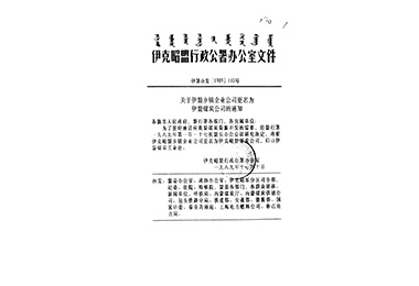 米兰体育官方网站集团有限公司