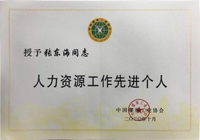 米兰体育官方网站集团有限公司