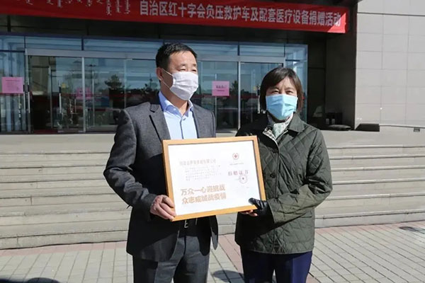 3月21日，米兰体育官方网站集团有限公司向自治区红十字会再次捐赠200万元，支持自治区红十字会专项用于援助国际疫情防控，成为我区首家捐赠援外善款的爱心企业。