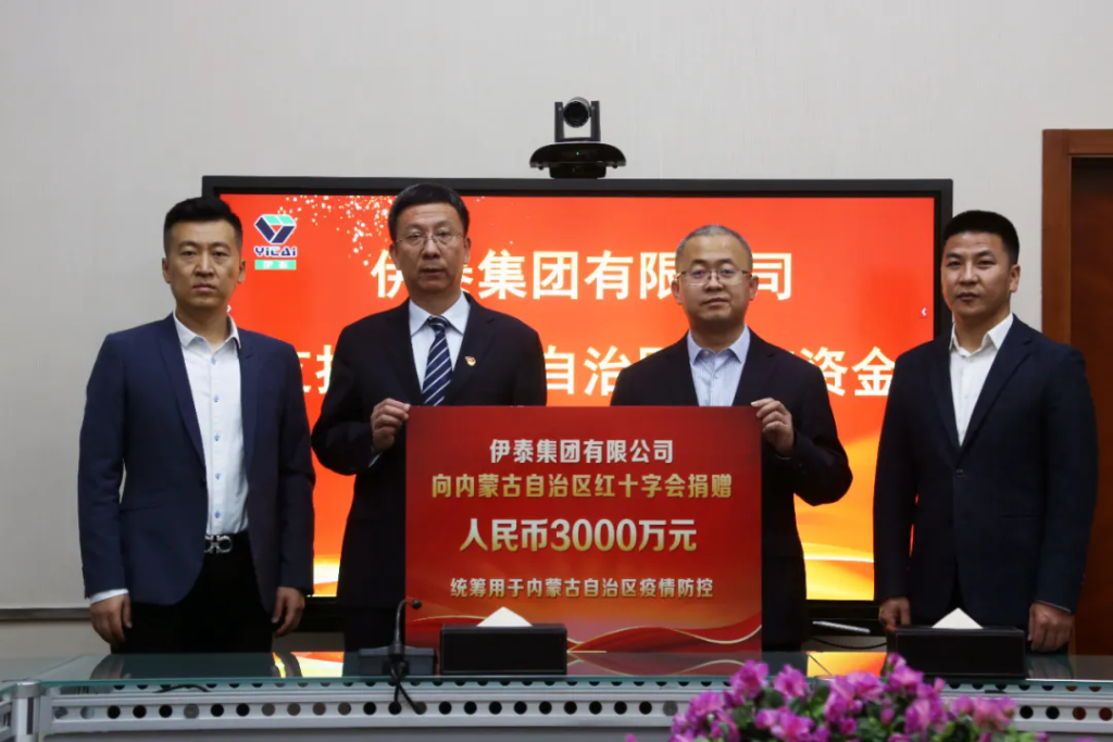 再捐3000万元！米兰体育官方网站集团有限公司助力我区抗击疫情