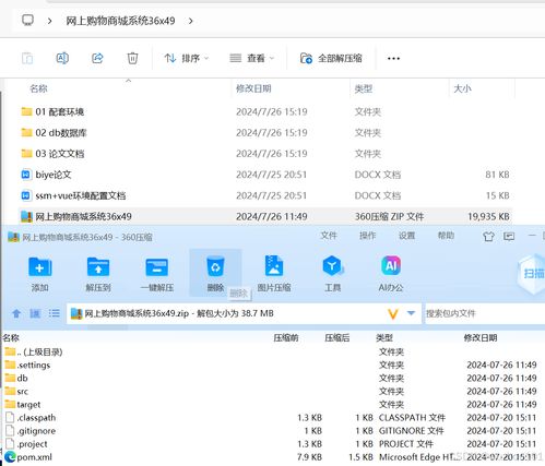 基于ssm vue网上购物商城系统 计算机毕业设计