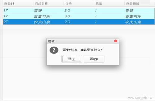 基于java swing mysql实现的超市管理与购物系统,使用了beautyeye inf.jar美化界面