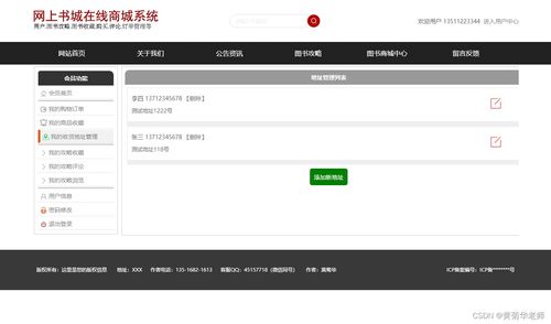 基于python django框架 的毕业设计作品成品 40 网上书城图书购物商城系统设计与实现