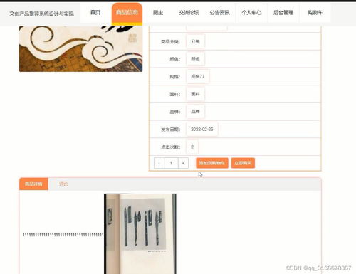 python 文创产品商城推荐网上购物系统设计与实现vue
